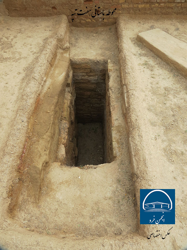 محوطه باستانی هفت تپه